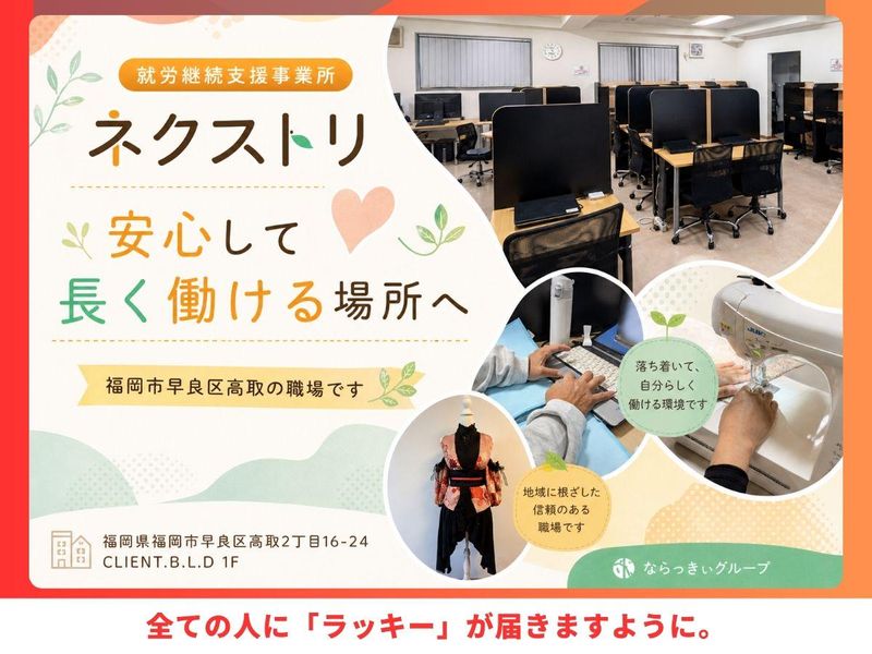 株式会社あなたの素敵な笑顔のためにの求人・転職情報
