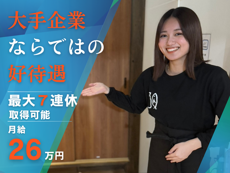 株式会社コズミックダイナーの求人・転職情報