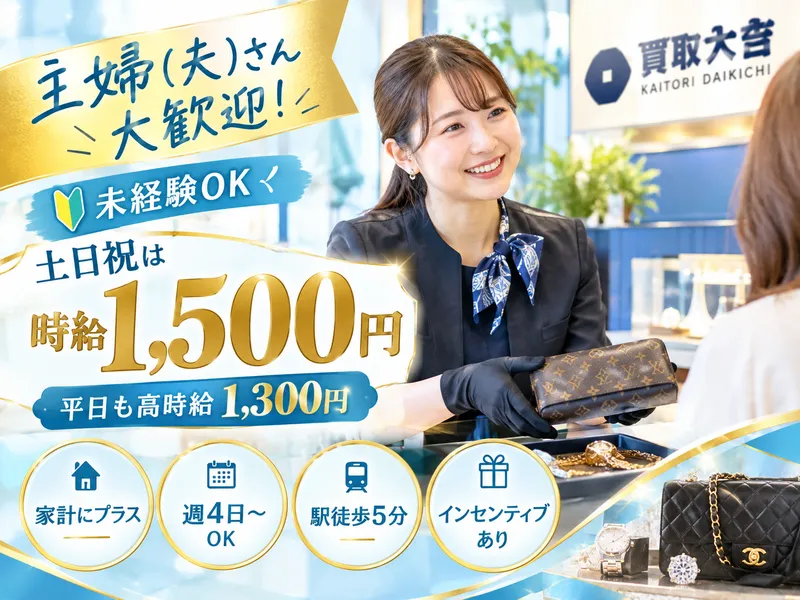 江東区南砂のアルバイト・バイト求人情報