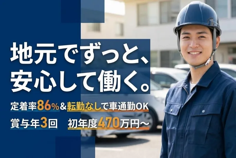 谷中運輸倉庫株式会社の求人・転職情報