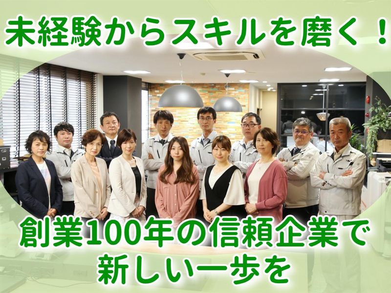株式会社 乃一の求人・転職情報