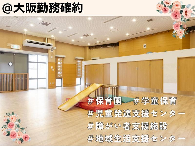 社会福祉法人今川学園