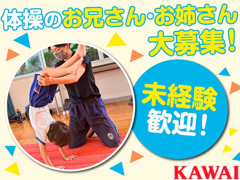 株式会社河合楽器製作所の求人・転職情報