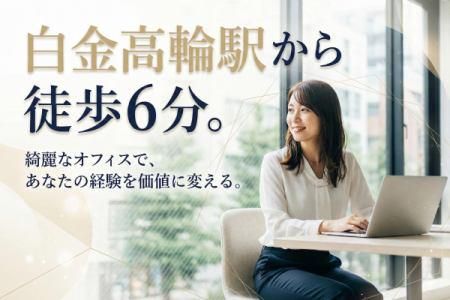 株式会社グローバル・アクシスのアルバイト・バイト求人情報-01