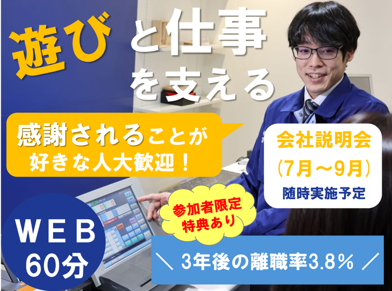 株式会社マースエンジニアリング