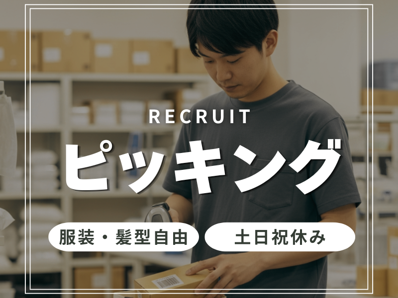 神奈川県厚木市(派遣先)株式会社ロフティー/AT20000980