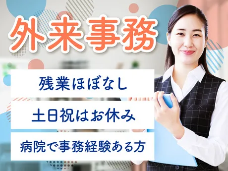 株式会社ルフト・メディカルケアのアルバイト・バイト求人情報