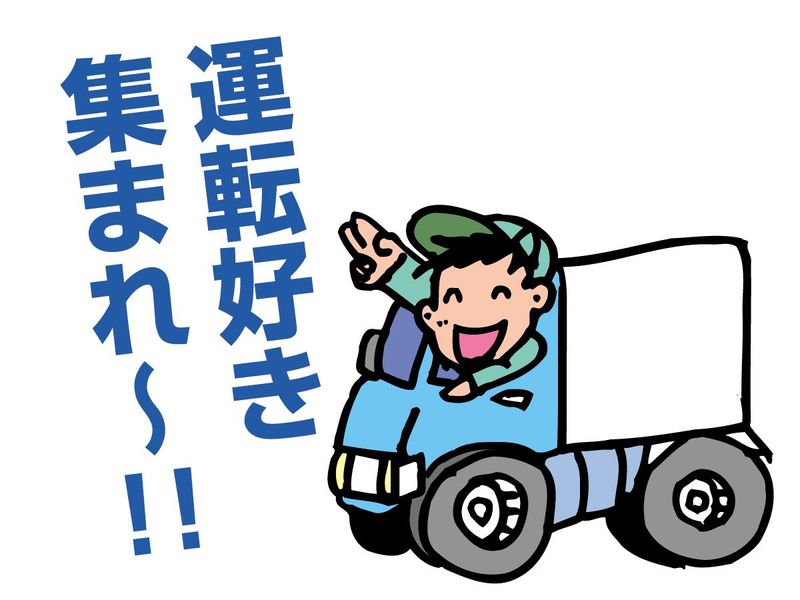 伊丹営業所のアルバイト・バイト求人情報-03