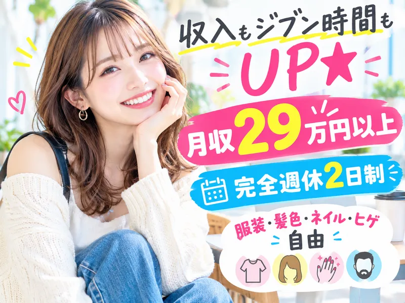 株式会社日本パーソナルビジネス　TK03_00002のアルバイト・バイト求人情報-10