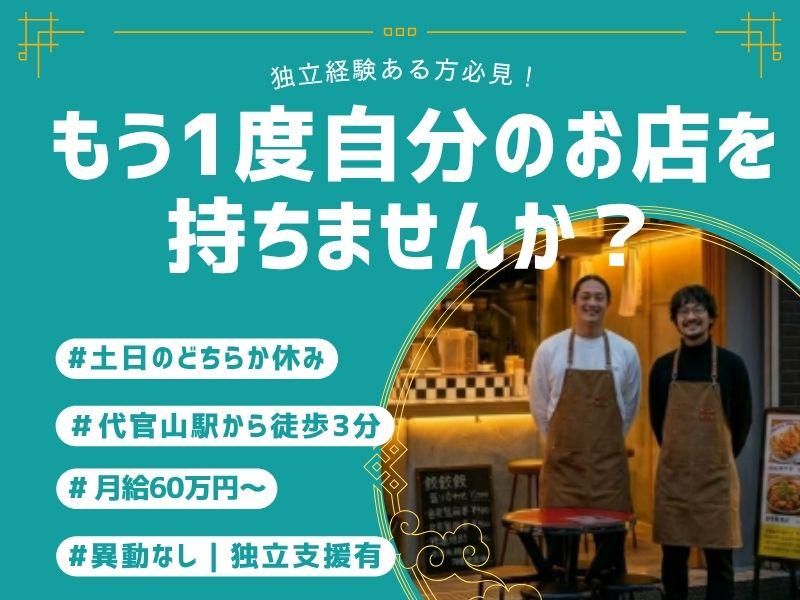 株式会社ムジャキフーズの求人・転職情報