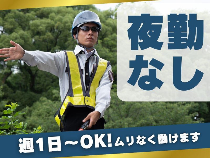 株式会社ゴールドサービス　浜松営業所のアルバイト・バイト求人情報-04