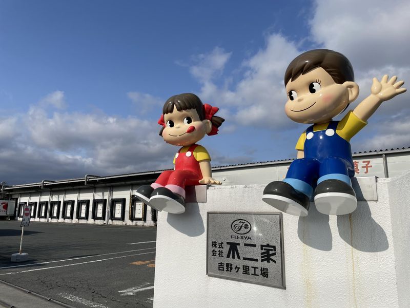 株式会社不二家　吉野ヶ里工場の求人・転職情報