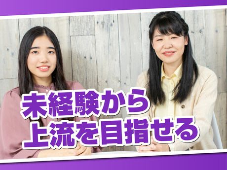 株式会社アルトナー　東京本社のアルバイト・バイト求人情報-01