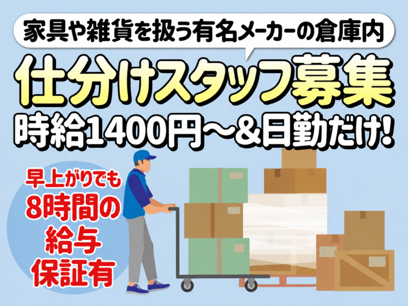 大西運輸株式会社の求人・転職情報