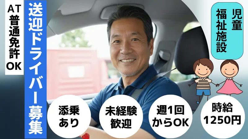 プラスα草加北谷のアルバイト・バイト求人情報