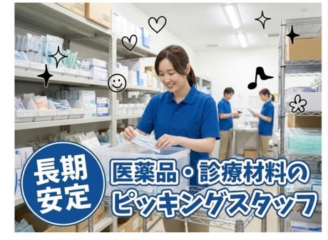 株式会社 ナナハライズの派遣求人情報