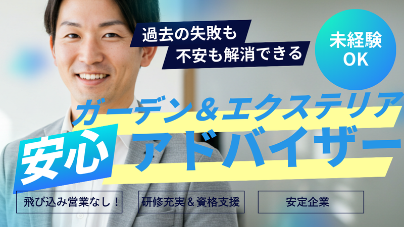 株式会社九内の求人・転職情報