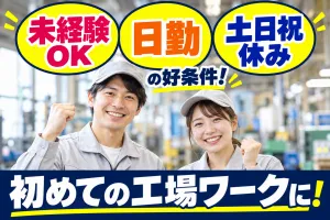 株式会社綜合キャリアオプションのアルバイト・バイト求人情報