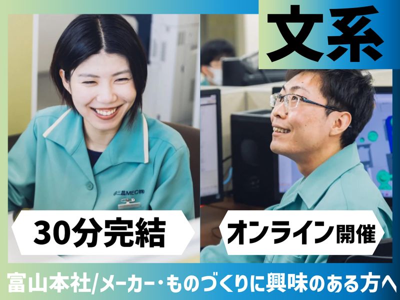 三晶エムイーシー株式会社