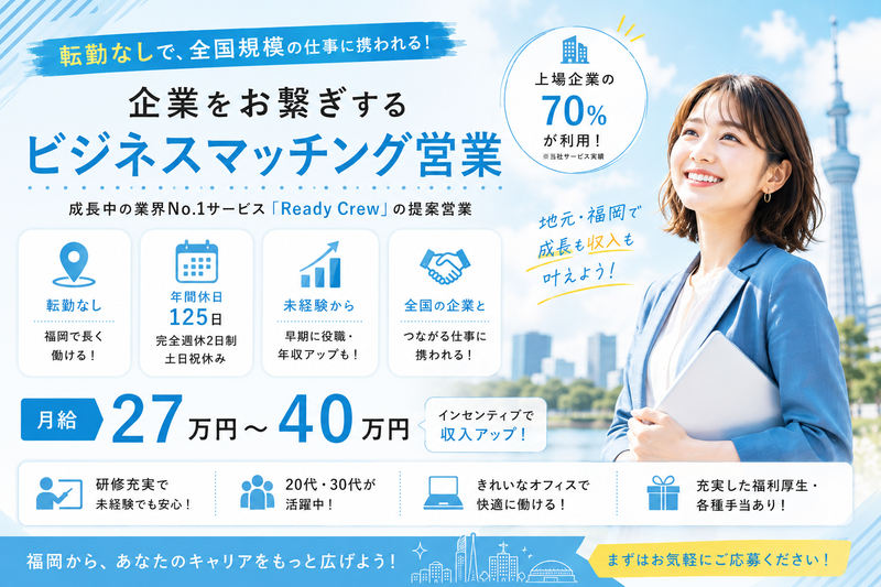 フロンティア株式会社 東京本社の求人・転職情報