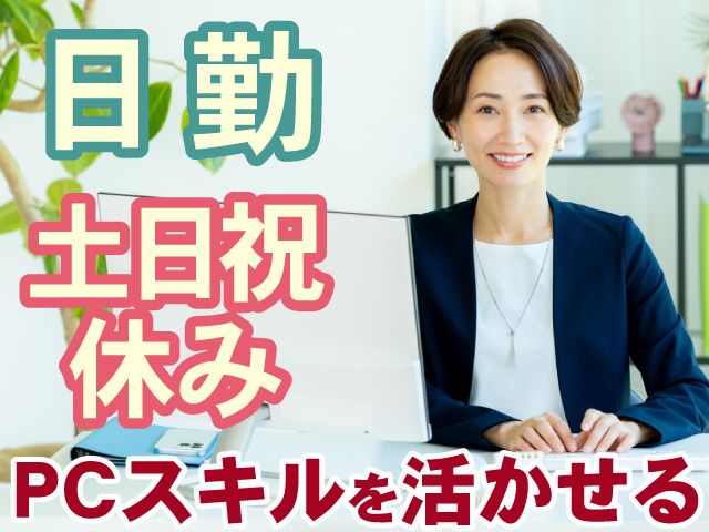 株式会社プレステージ・ヒューマンソリューション （直接雇用）-0011の求人・転職情報