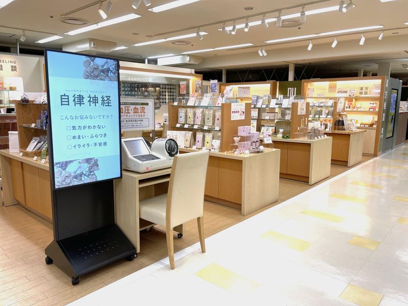 ニホンドウ漢方ブティック　京王新宿店のアルバイト・バイト求人情報-02