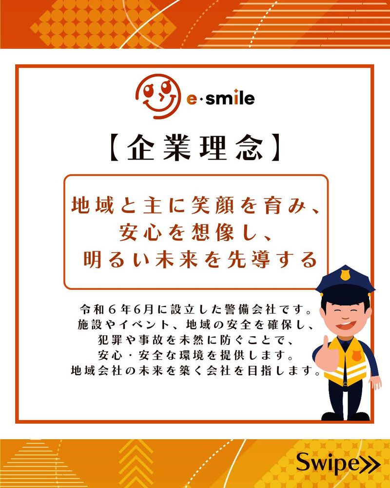 株式会社イースマイルのアルバイト・バイト求人情報-03