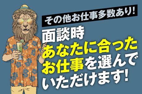 ヒトトツナグ株式会社のアルバイト・バイト求人情報-05