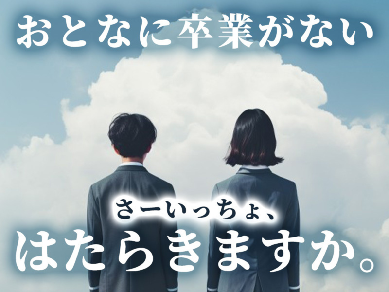 株式会社ダークホース　有明エリアのアルバイト・バイト求人情報-03