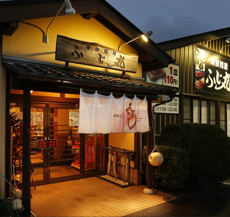 回転江戸前寿司　海鮮問屋　ふじ丸【株式会社平塚富士キッチン】のアルバイト・バイト求人情報-02