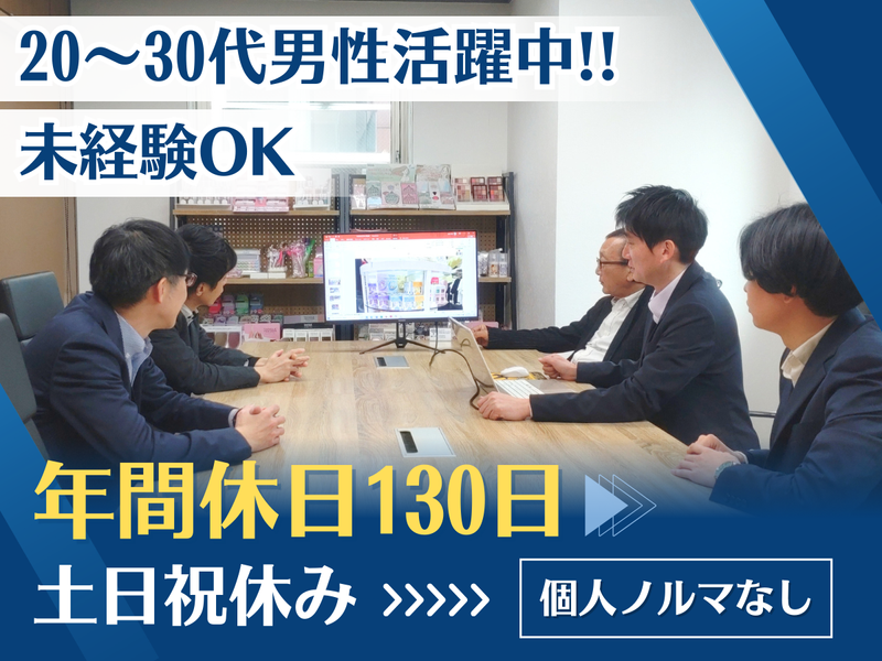 ダイワ商事株式会社の求人・転職情報