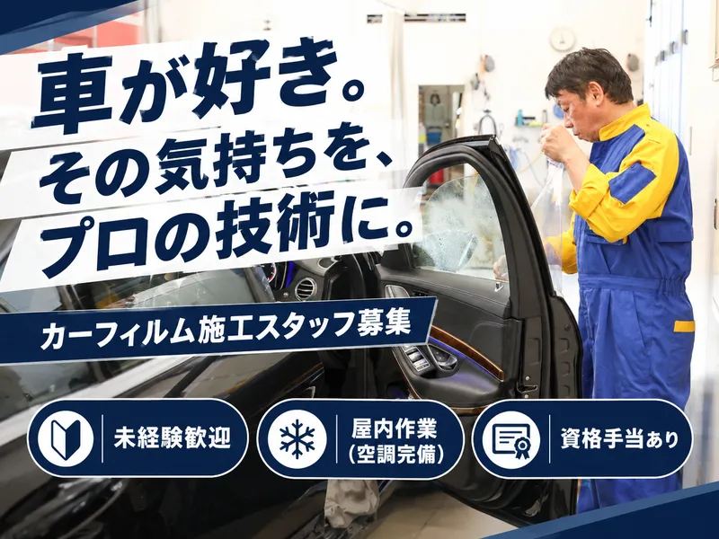 株式会社アペックスの求人・転職情報