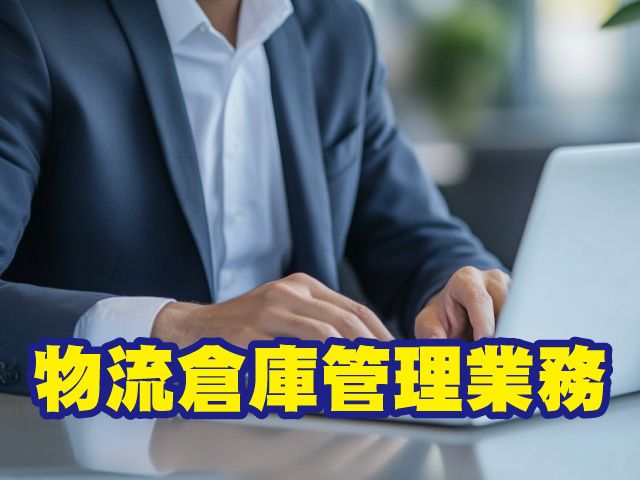 日本運輸株式会社の求人・転職情報