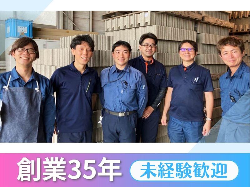 株式会社ユニソンの求人・転職情報