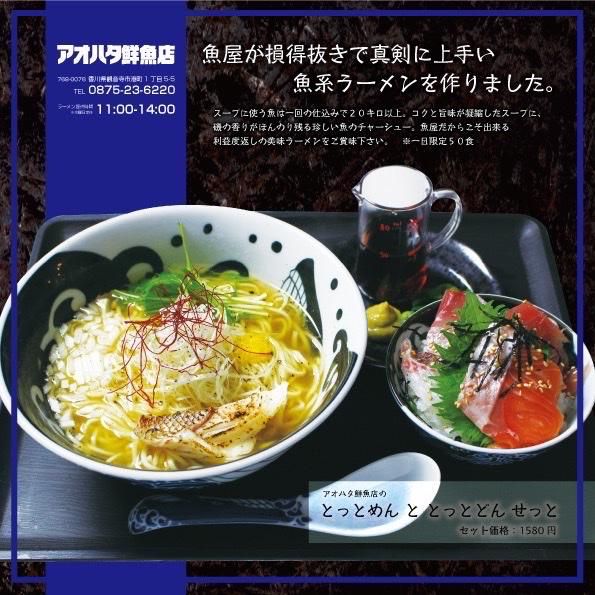 アオハタ鮮魚店(海鮮料理店)のアルバイト・バイト求人情報-05