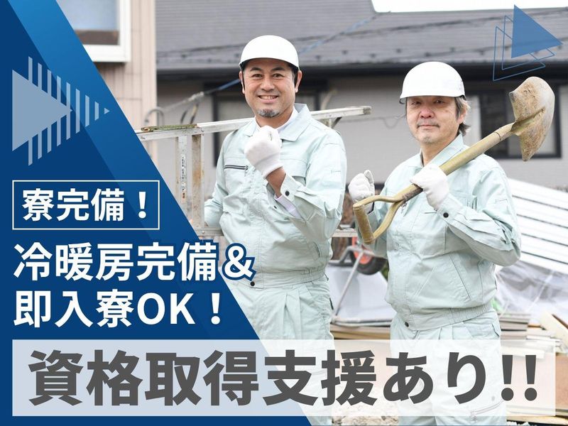 株式会社大進工業の求人・転職情報