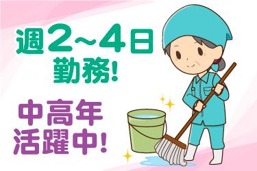 株式会社東京ファシリティーズのアルバイト・バイト求人情報-03