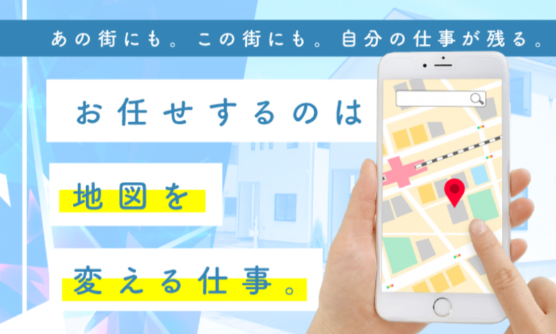 株式会社アーネストワン　水戸営業所のアルバイト・バイト求人情報-05