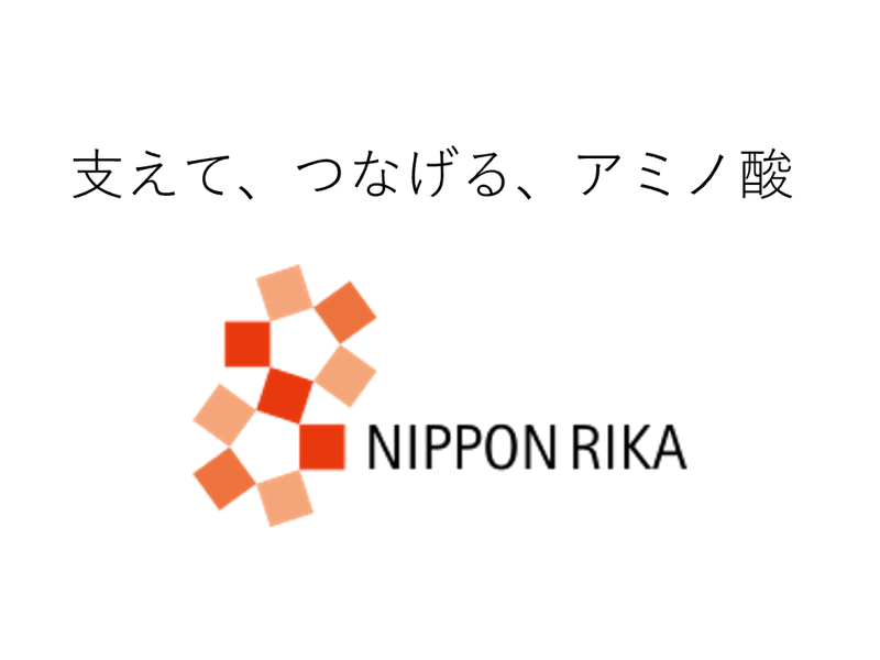 日本理化学薬品株式会社