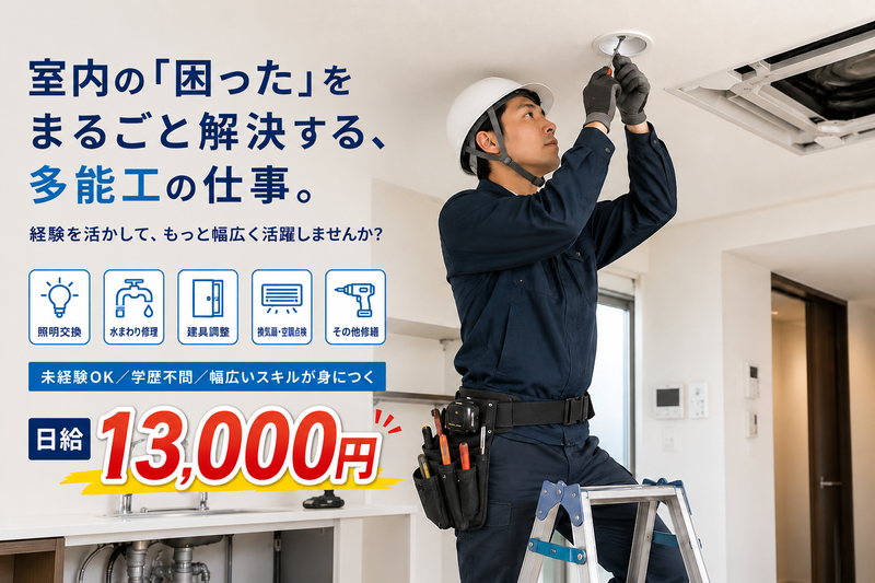 株式会社サーブ　町田営業所のアルバイト・バイト求人情報-02