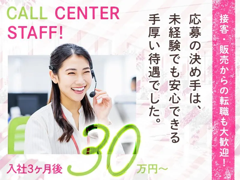 株式会社MCサポートのアルバイト・バイト求人情報