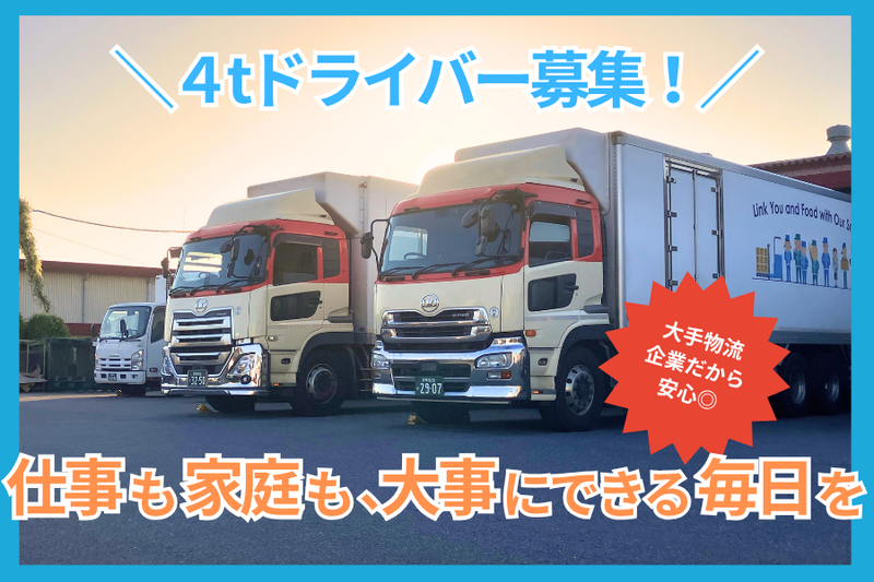 キユーソーティス株式会社の求人・転職情報