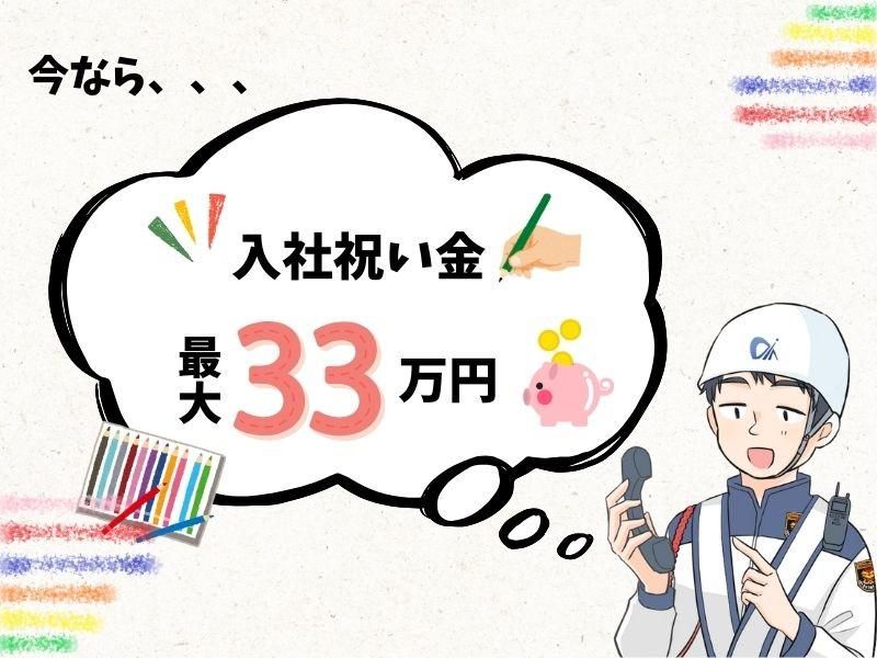 千種区/株式会社アイアールのアルバイト・バイト求人情報-03