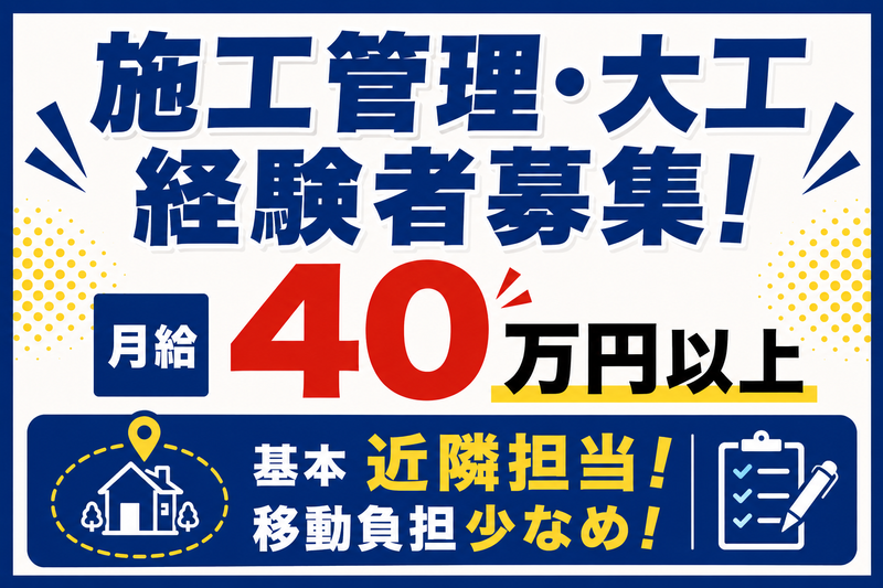 株式会社アイ・シー・エスの求人・転職情報