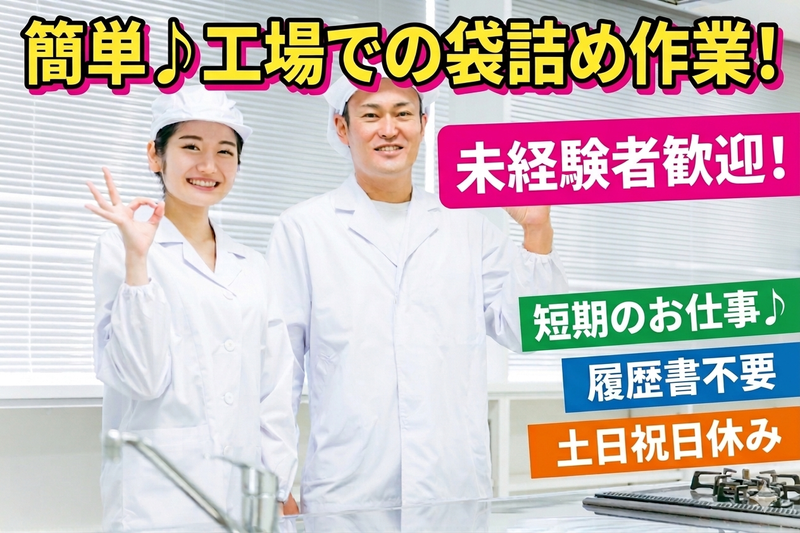 株式会社スカイキャリア(派遣先:福岡県北九州市小倉南区)FUK246