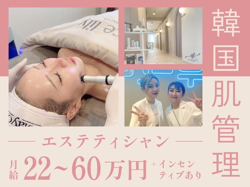 株式会社ＧＬの求人・転職情報