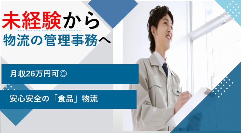 株式会社スワロー物流浜松の求人・転職情報