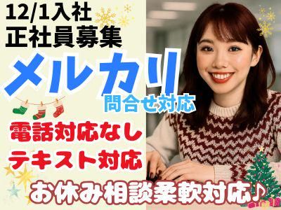 アルティウスリンク株式会社　沖縄採用センターの求人・転職情報