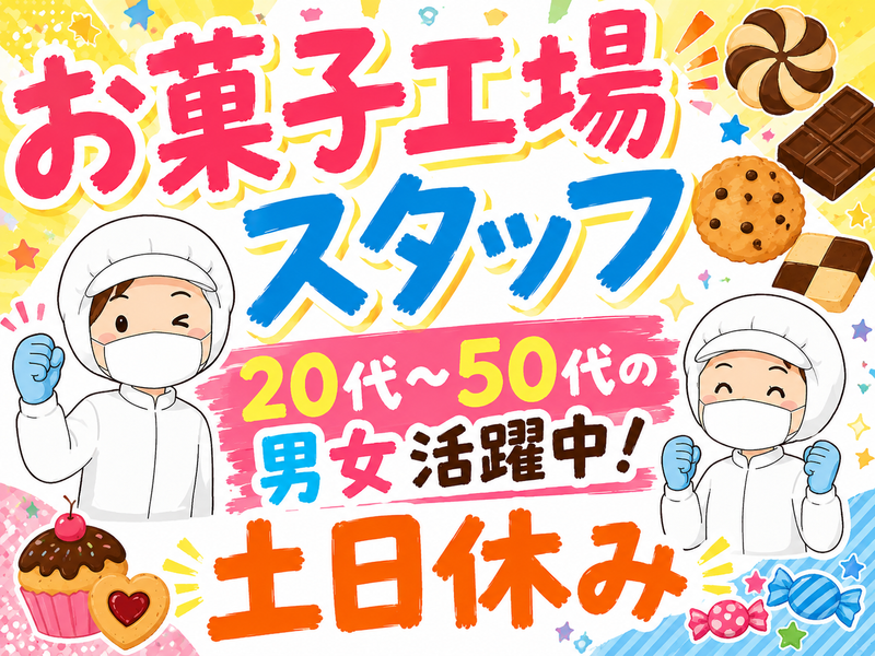 アイズ株式会社