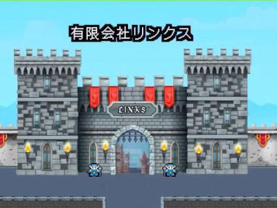 有限会社リンクスの求人・転職情報